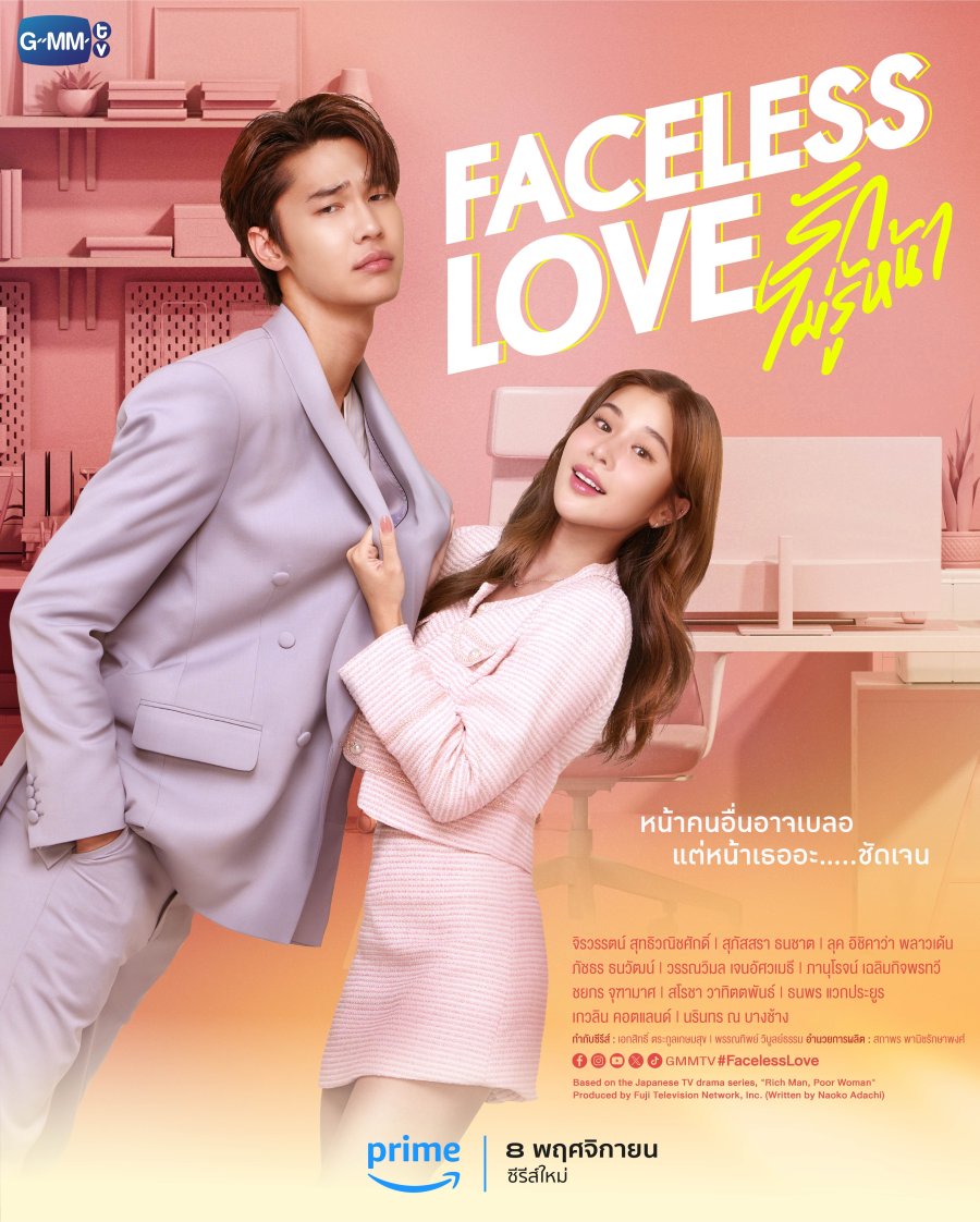 دانلود سریال تایلندی عشق بی چهره 2023 Faceless Love