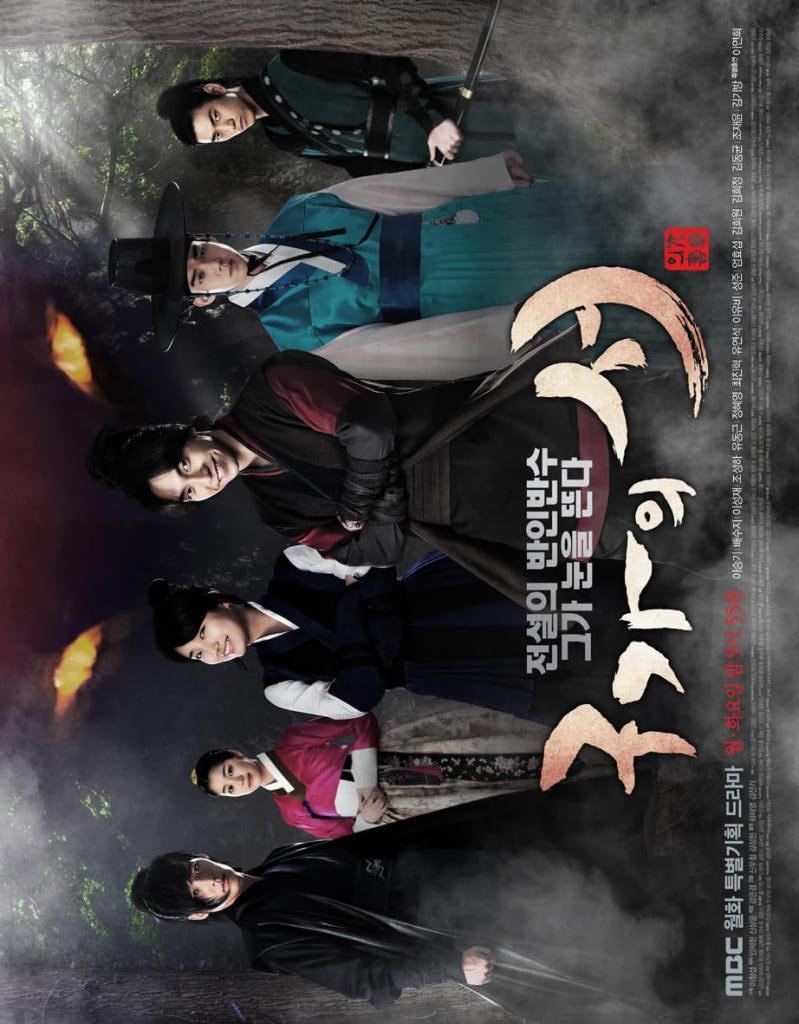 دانلود سریال کره ای کتاب خانوادگی گو 2013 Gu Family Book