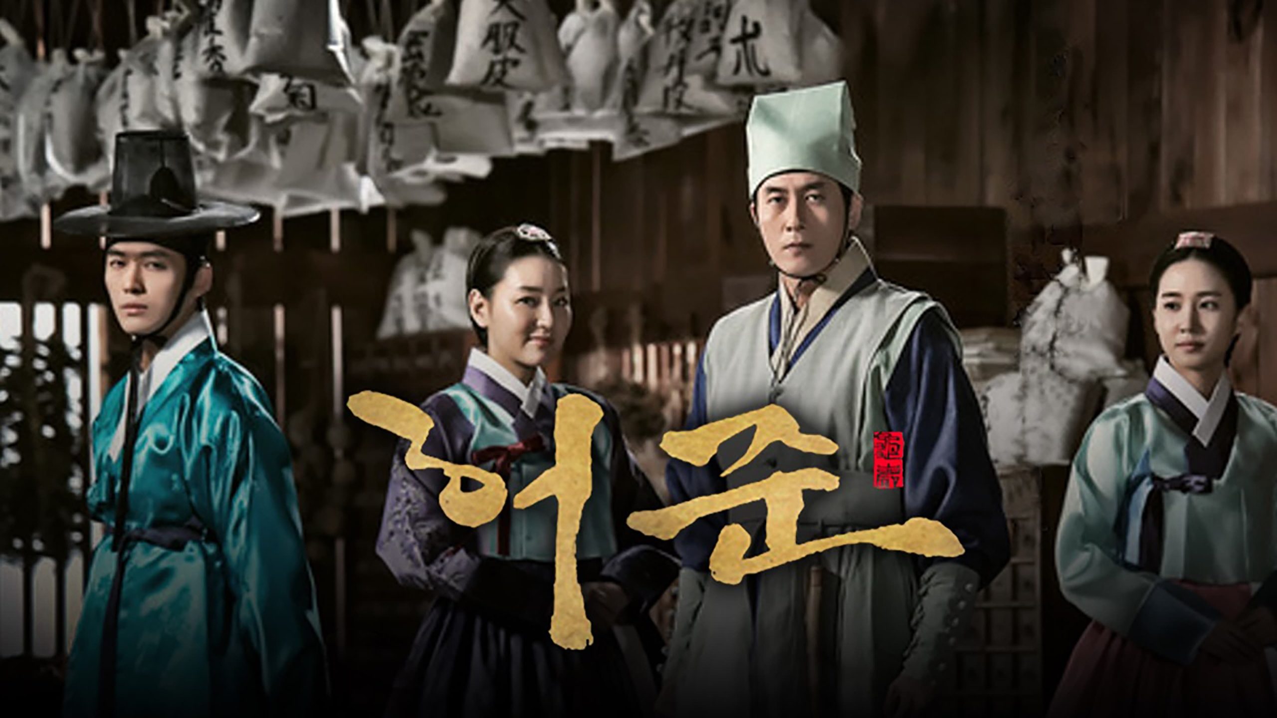 Hur Jun, the Original Story