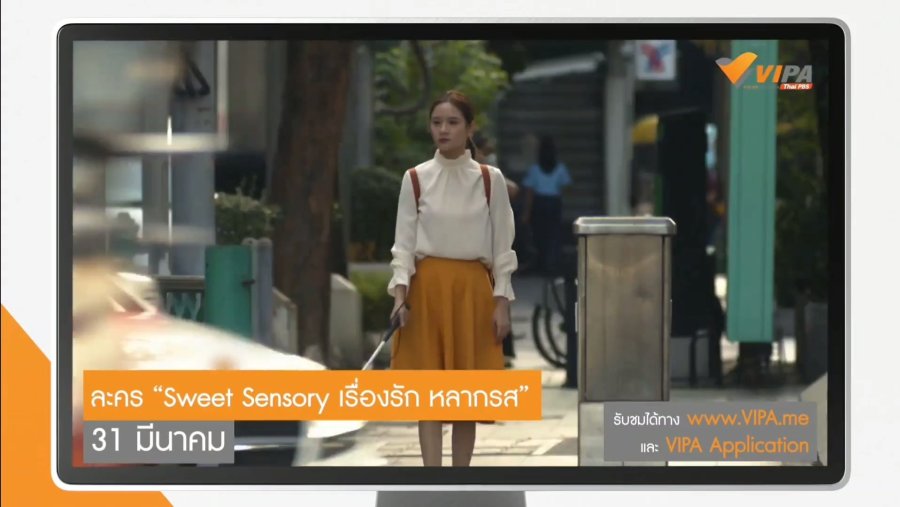 Sweet Sensory
