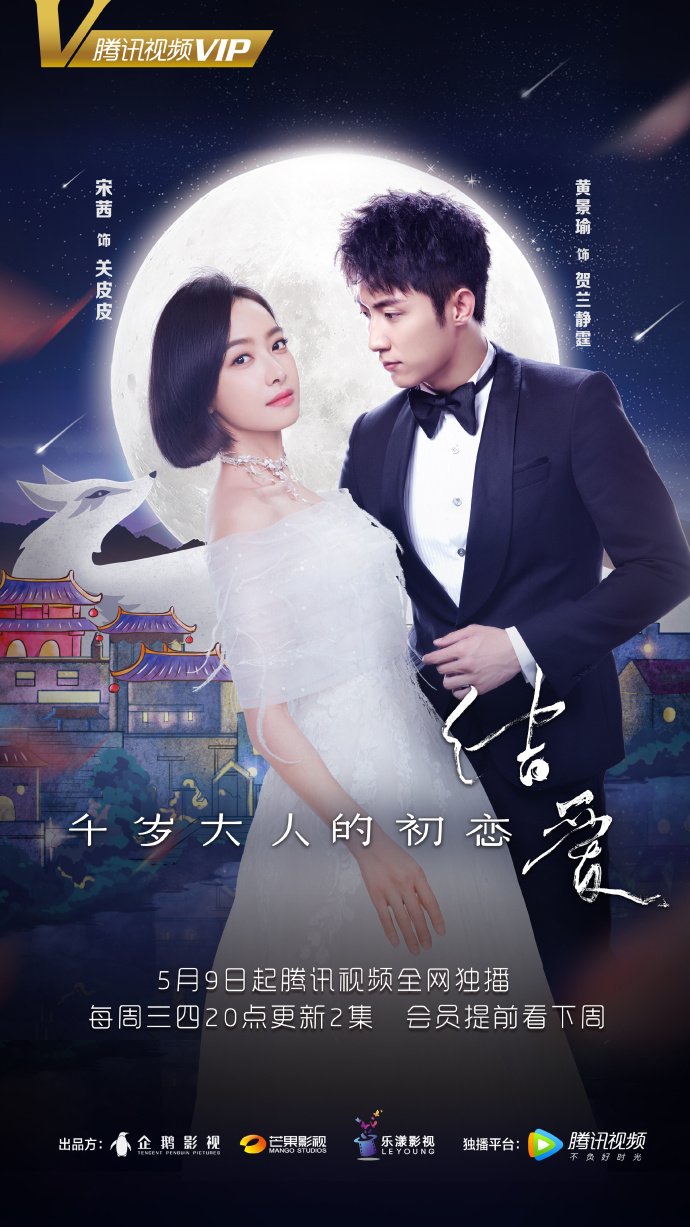 دانلود سریال چینی مهتاب و ولنتاین 2018 Moonshine and Valentine