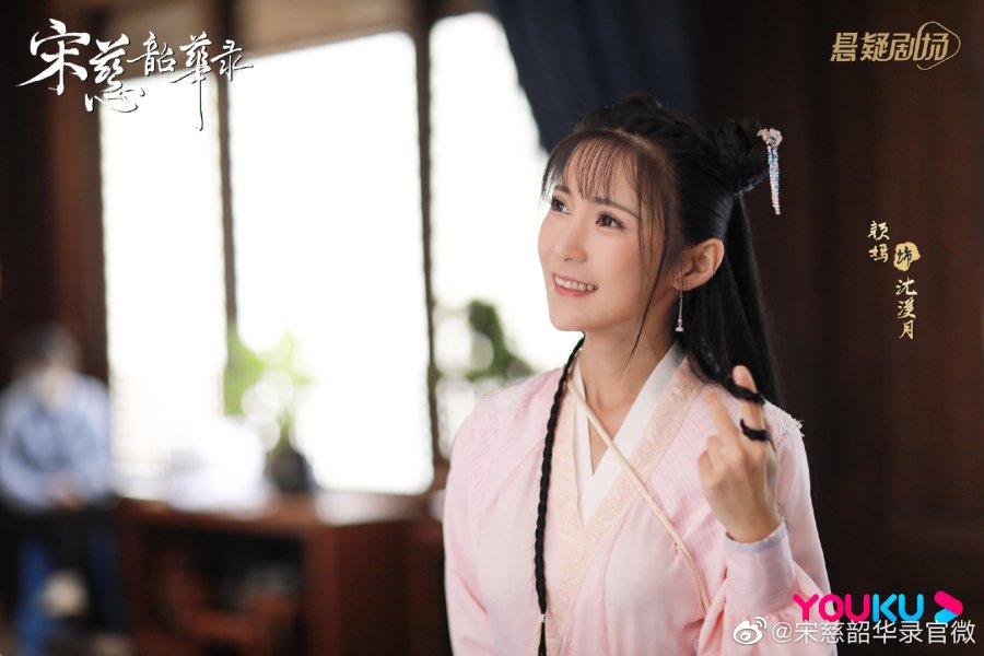 Song Ci Shao Hua Lu