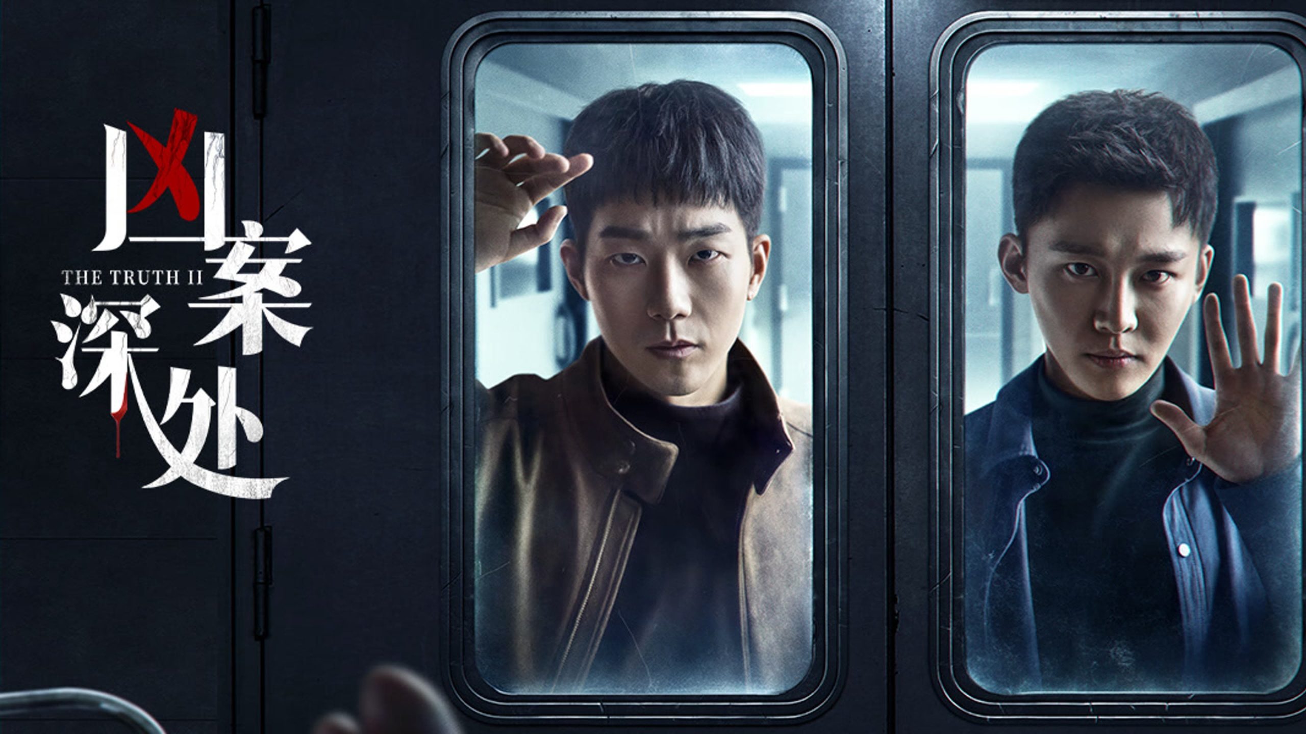 The Truth Season 2
