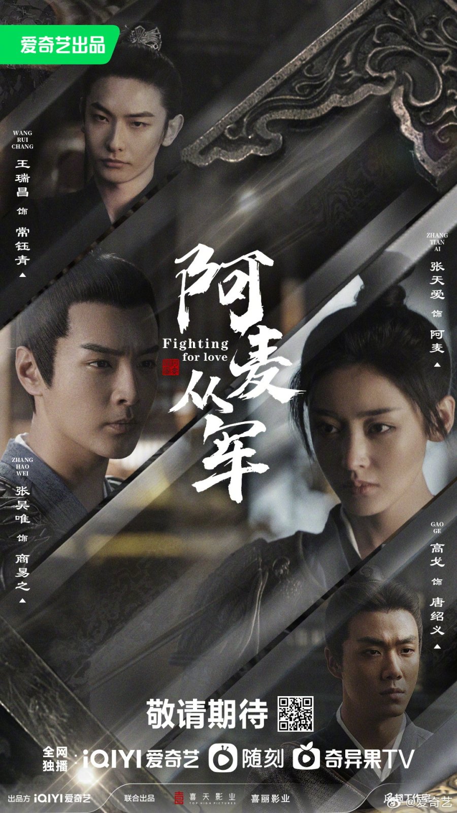 دانلود سریال چینی  جدال عاشقی 2024 Fighting for Love