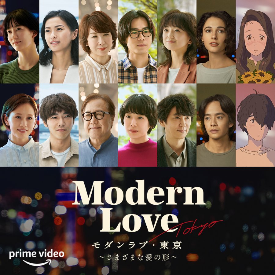 دانلود سریال ژاپنی عشق مدرن توکیو 2022 Modern Love Tokyo