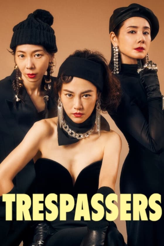دانلود فیلم ژاپنی متجاوزین 2024 Trespassers