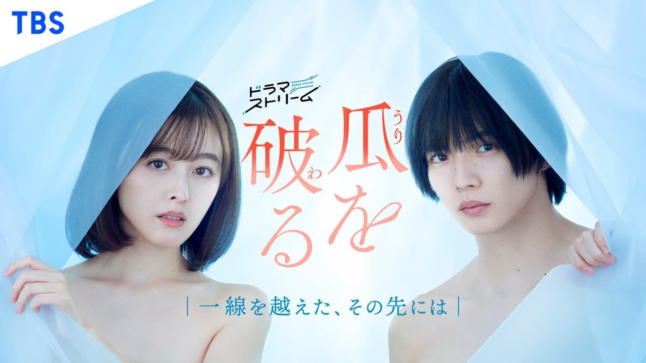 Uri wo Waru: Issen wo Koeta, Sono Saki ni wa