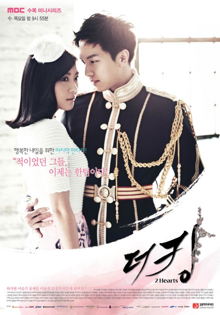 دانلود سریال کره ای پادشاه قلب ها  2012 King2Hearts