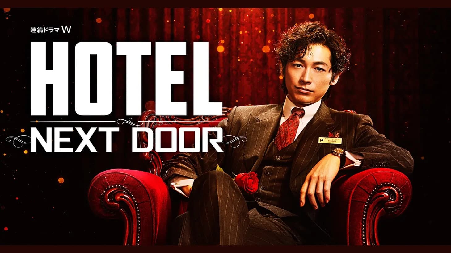 Hotel Next Door