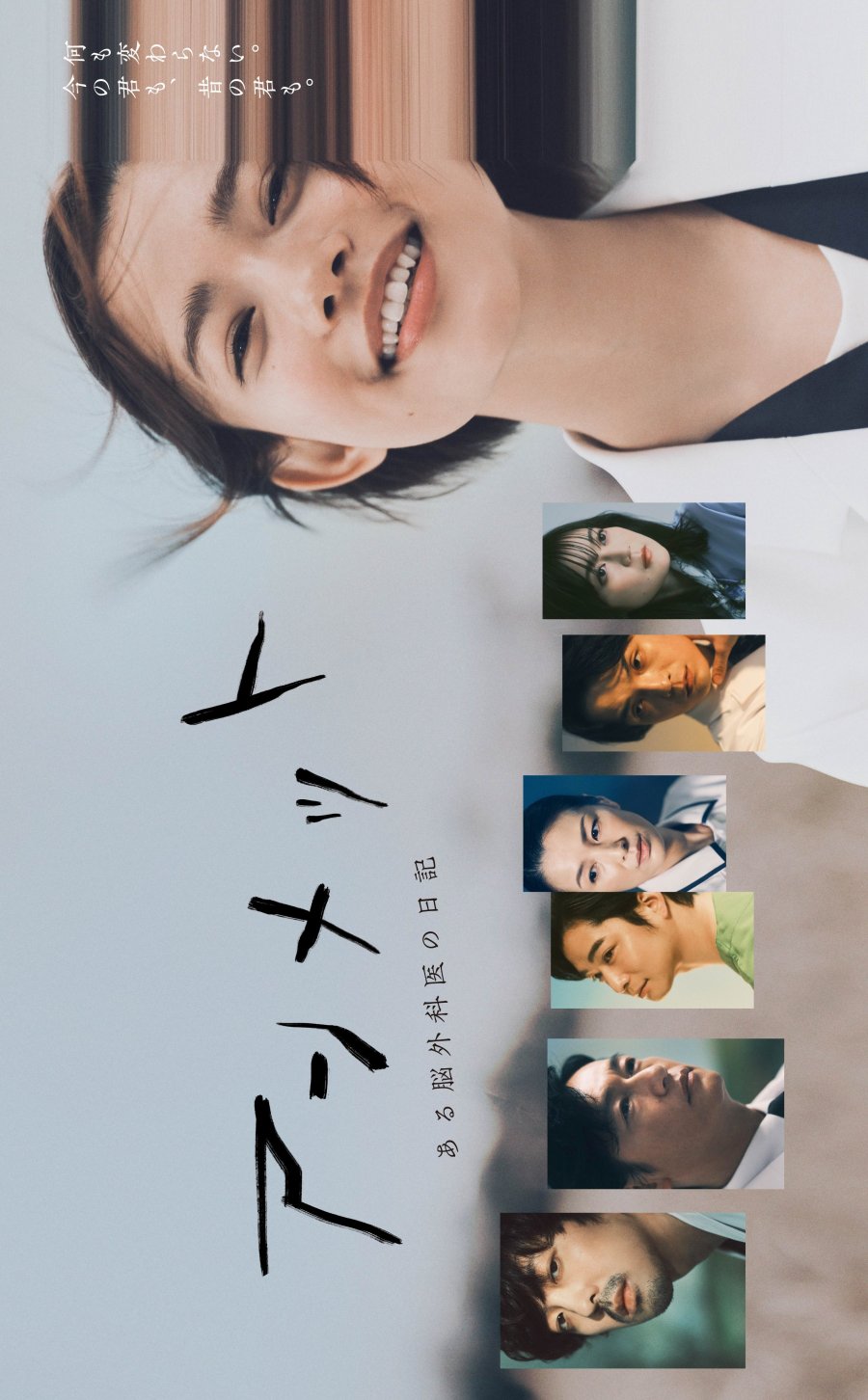دانلود سریال ژاپنی اونمت روزمرگی یک جراح مغز 2024 Unmet: Aru Nogekai no Nikki