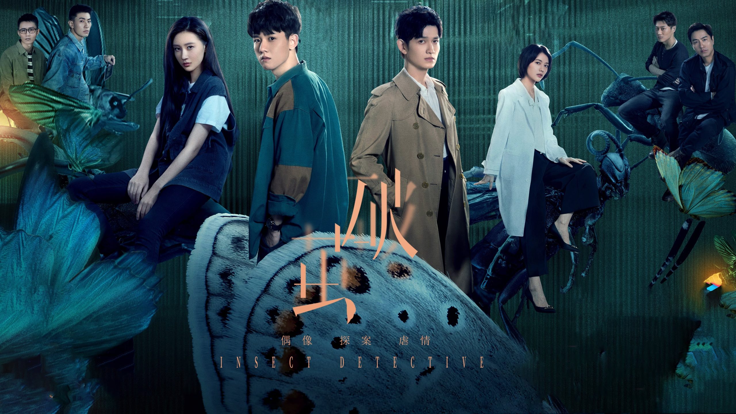 Insect Detective 2