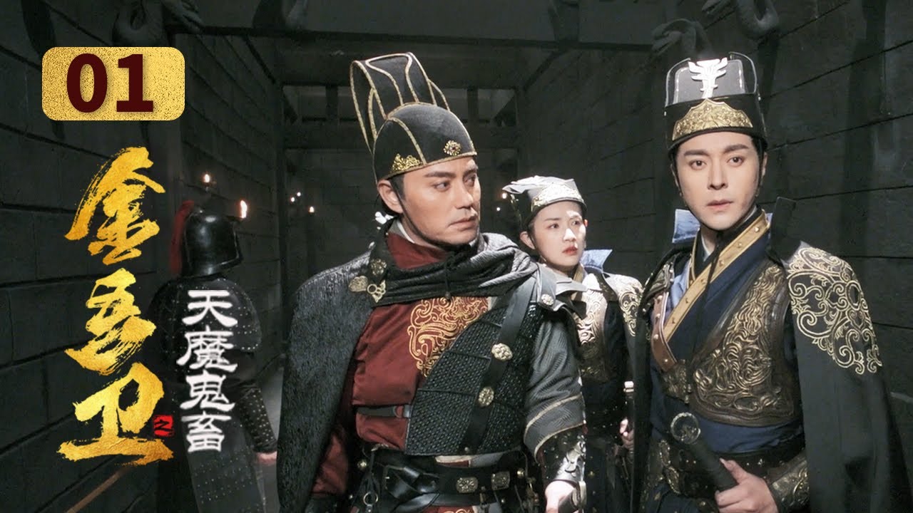Royal Guard: The Evil Menace