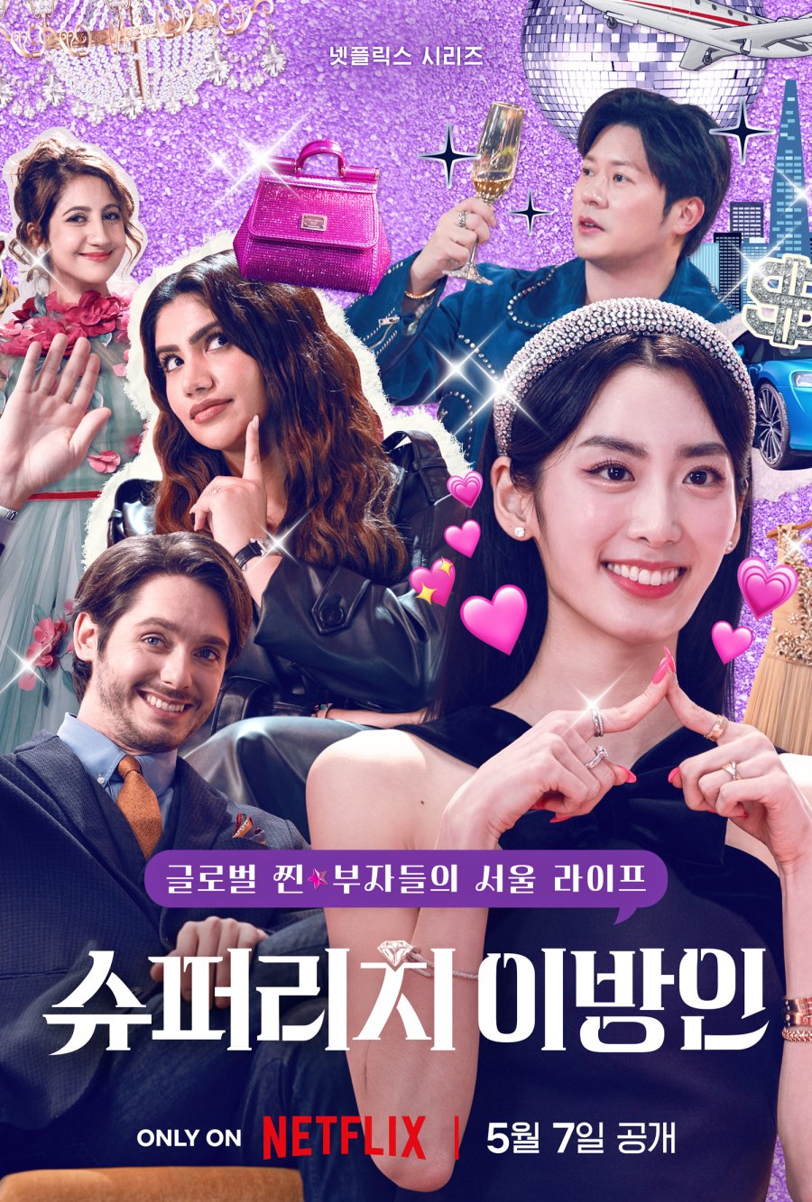 دانلود برنامه تلویزیونی کره ای سوپر ثروتمندان در کره 2024 Super Rich in Korea