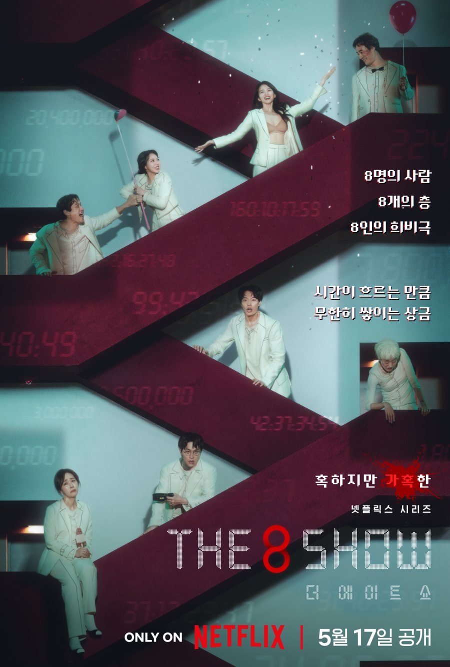 دانلود سریال کره ای نمایش هشت 2024 The 8 Show