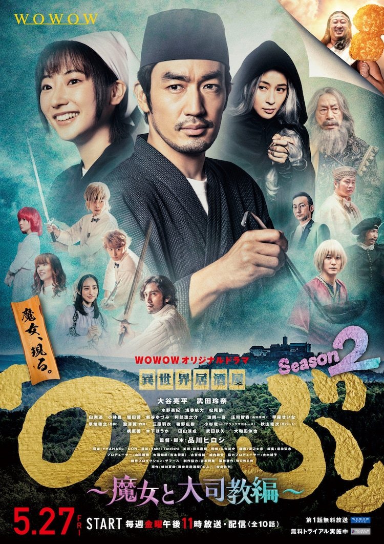 دانلود سریال ژاپنی دنیای دیگه ایزاکا نوبو فصل دوم 2022 Isekai Izakaya “Nobu” Season 2