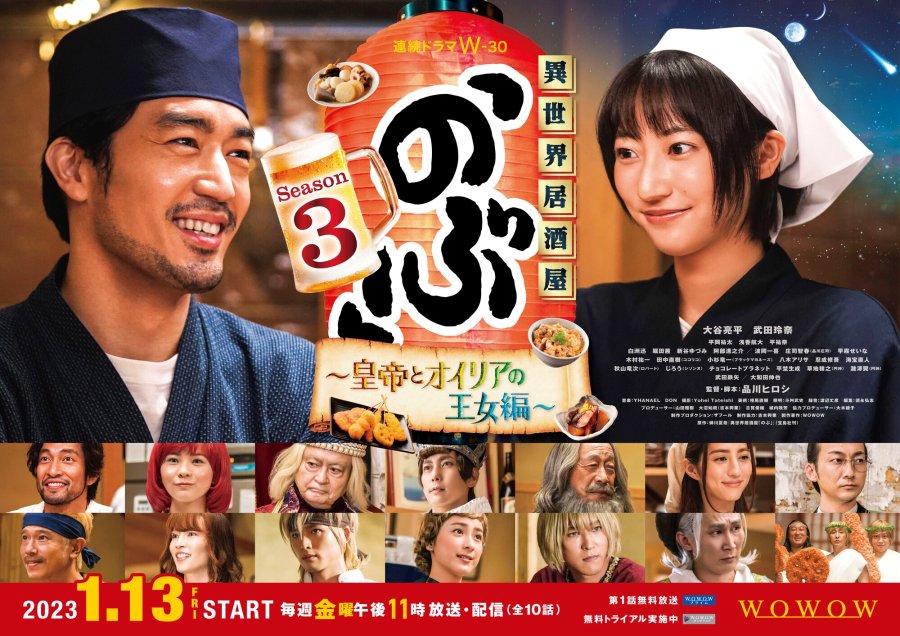 Isekai Izakaya 