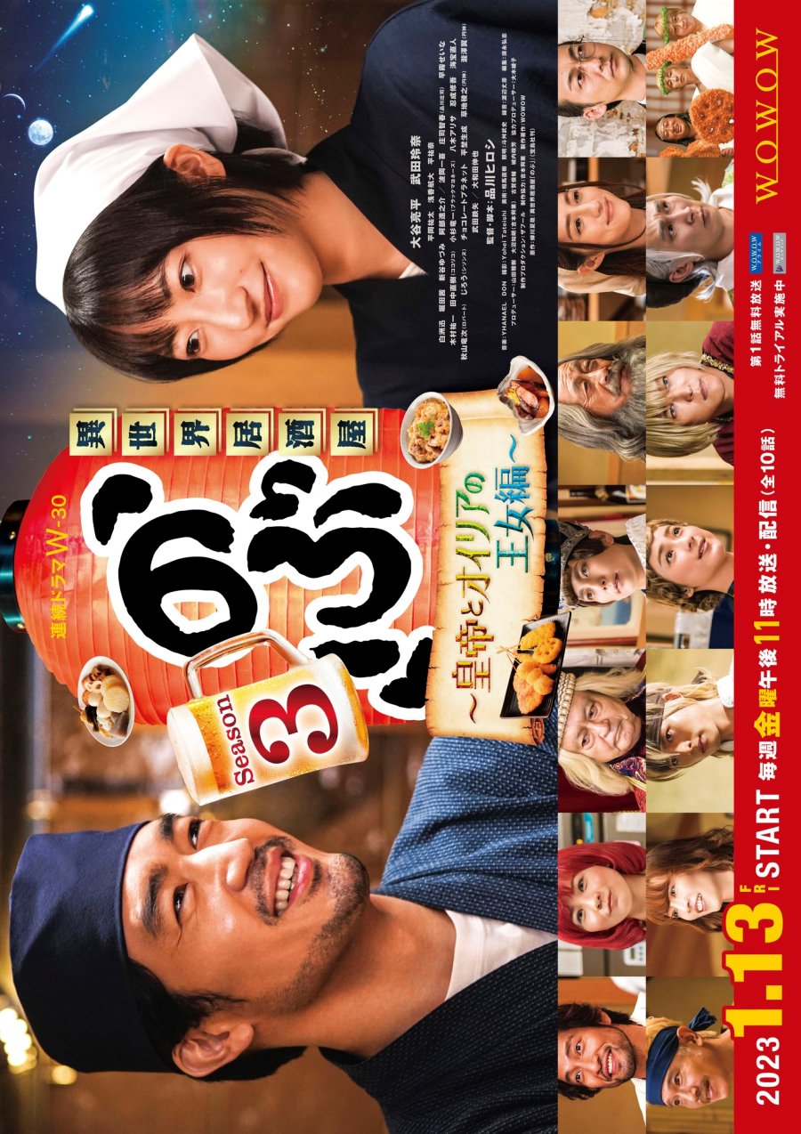 دانلود سریال ژاپنی دنیای دیگه ایزاکا نوبو فصل سوم 2023 Isekai Izakaya “Nobu” Season 3