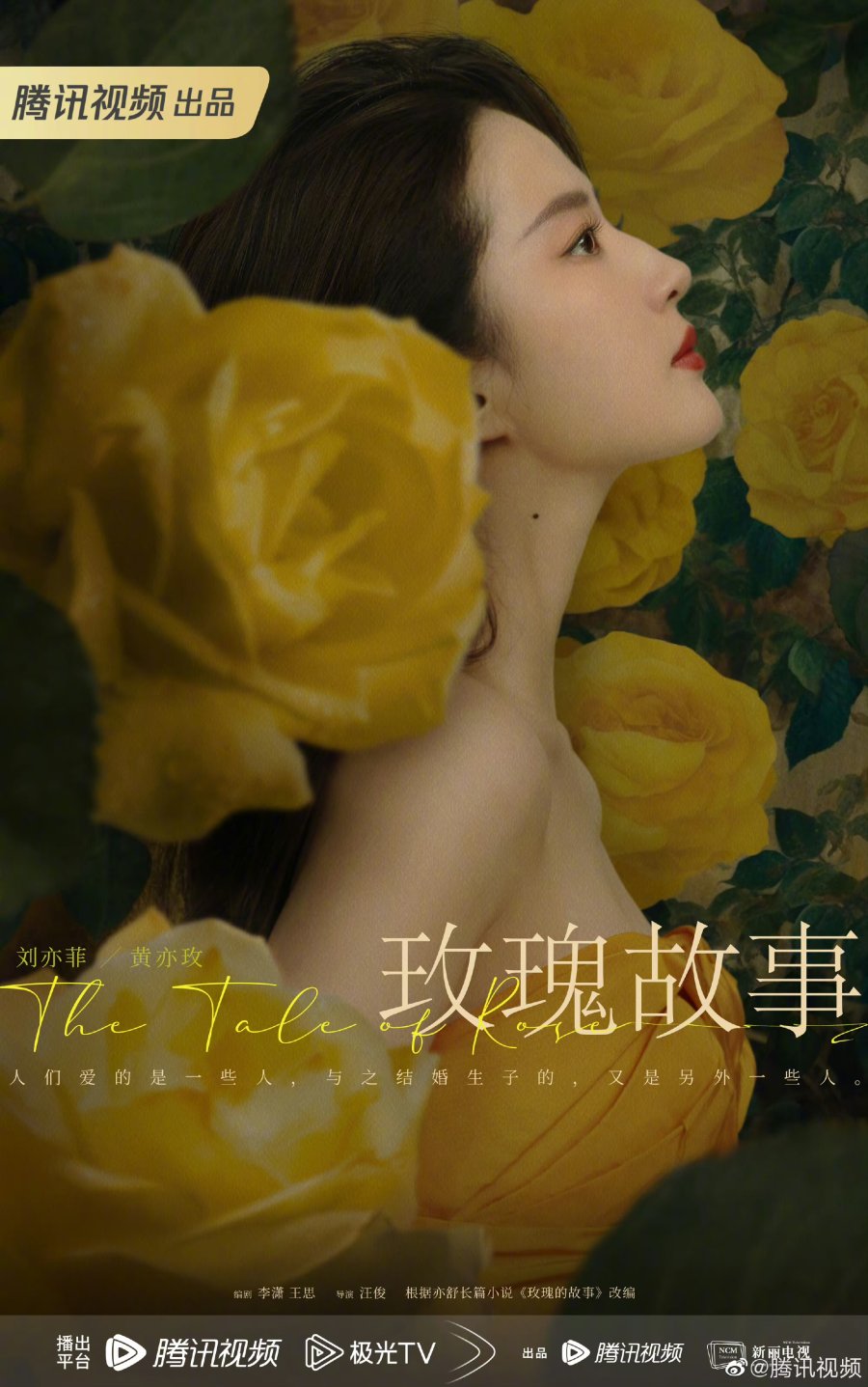 دانلود سریال چینی  حکایت گل سرخ 2024 The Tale of Rose