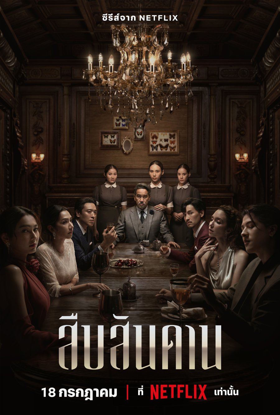 دانلود سریال تایلندی ارباب خانه 2024 Master of the House