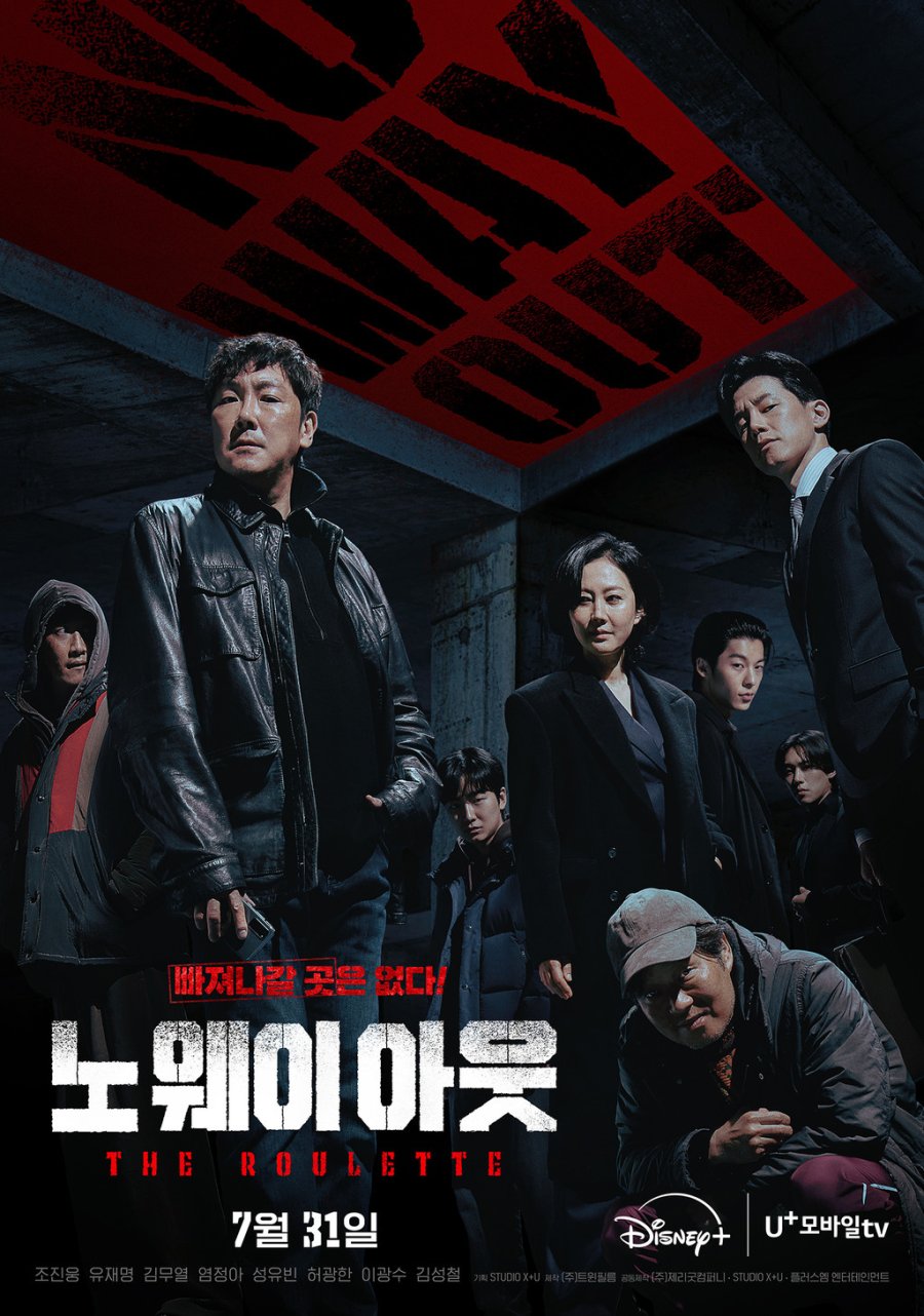دانلود سریال کره ای بدون راه در رو :قمار 2024 No Way Out: The Roulette