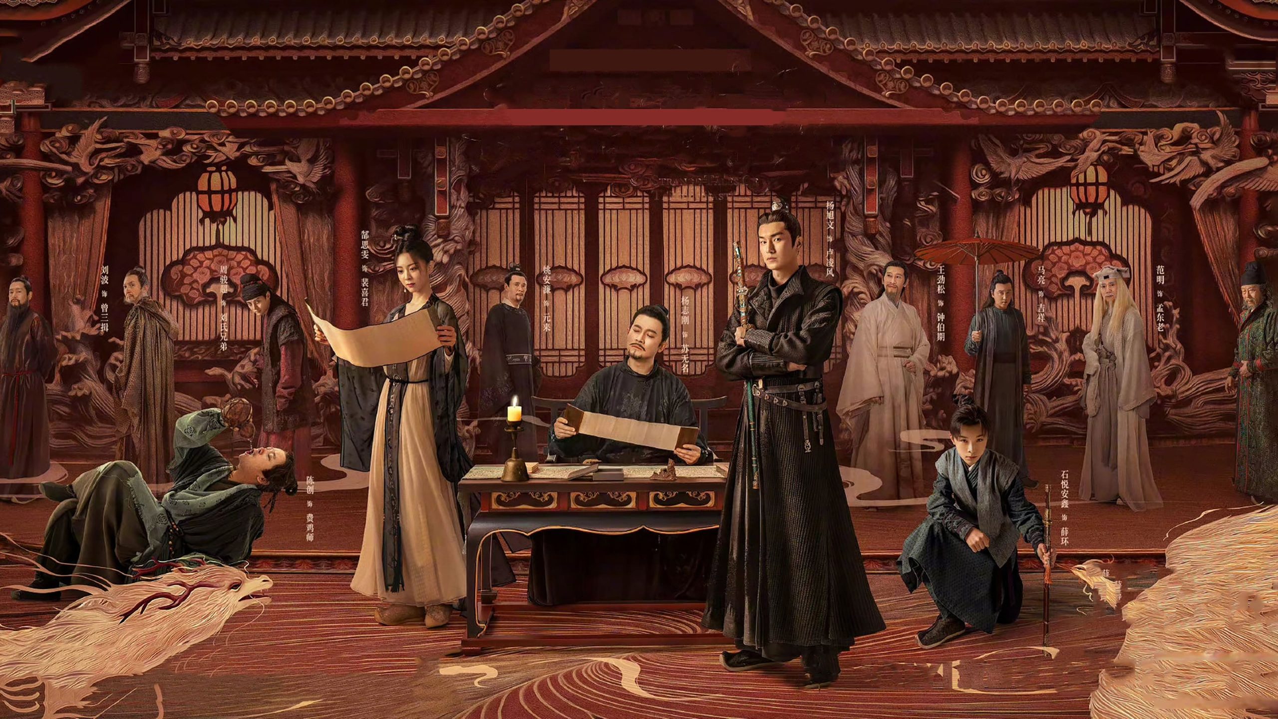 Strange Tales of Tang Dynasty II To the West