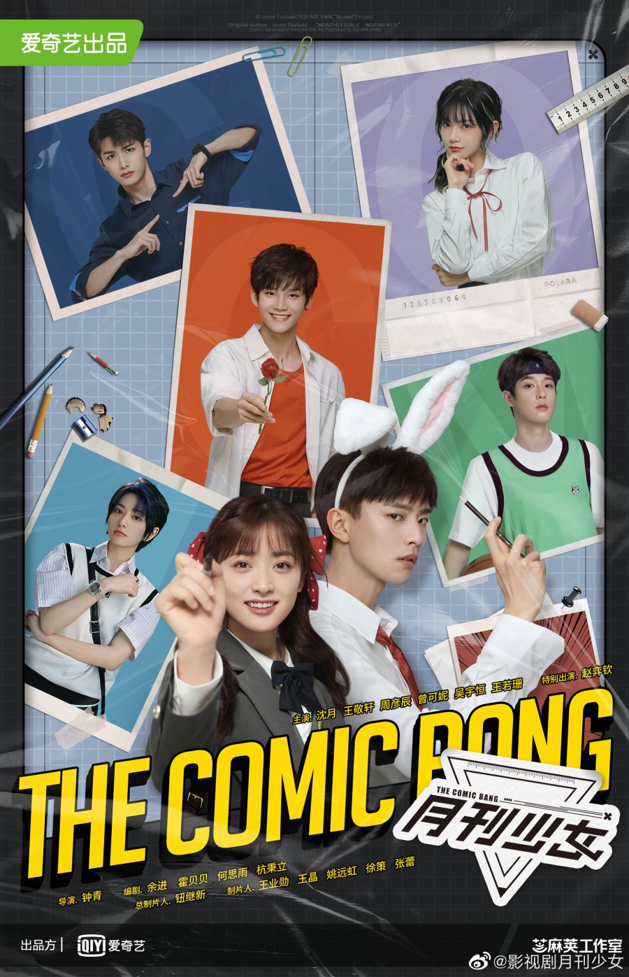 دانلود سریال چینی انفجار کمیک The Comic Bang
