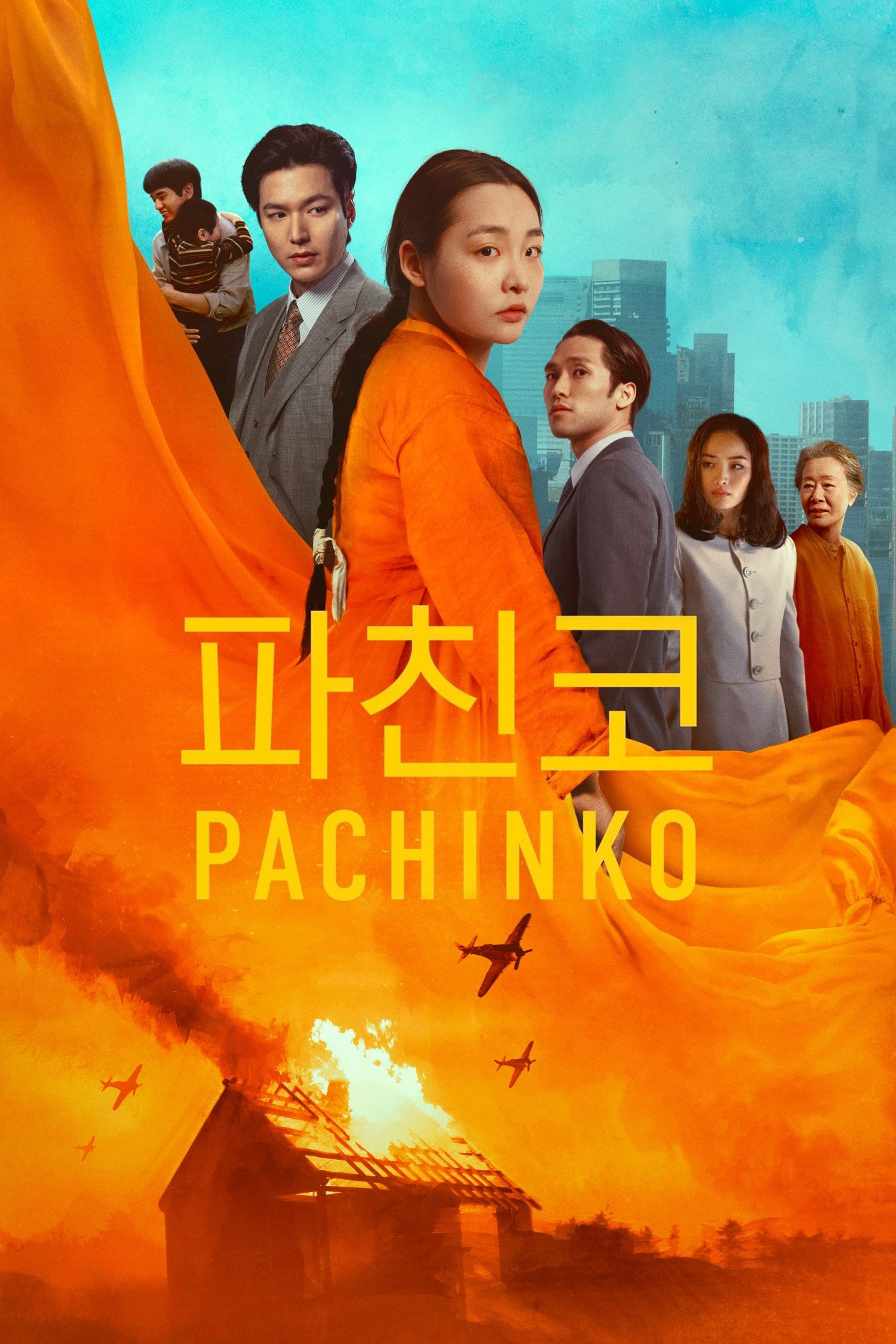 دانلود سریال کره ای پاچینکو فصل دوم 2024 Pachinko Season 2