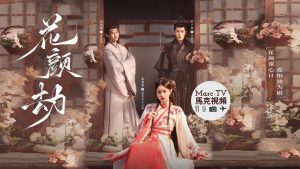 دانلود مینی سریال چینی تقدیر زیبارو 2024 Fate of Beauty