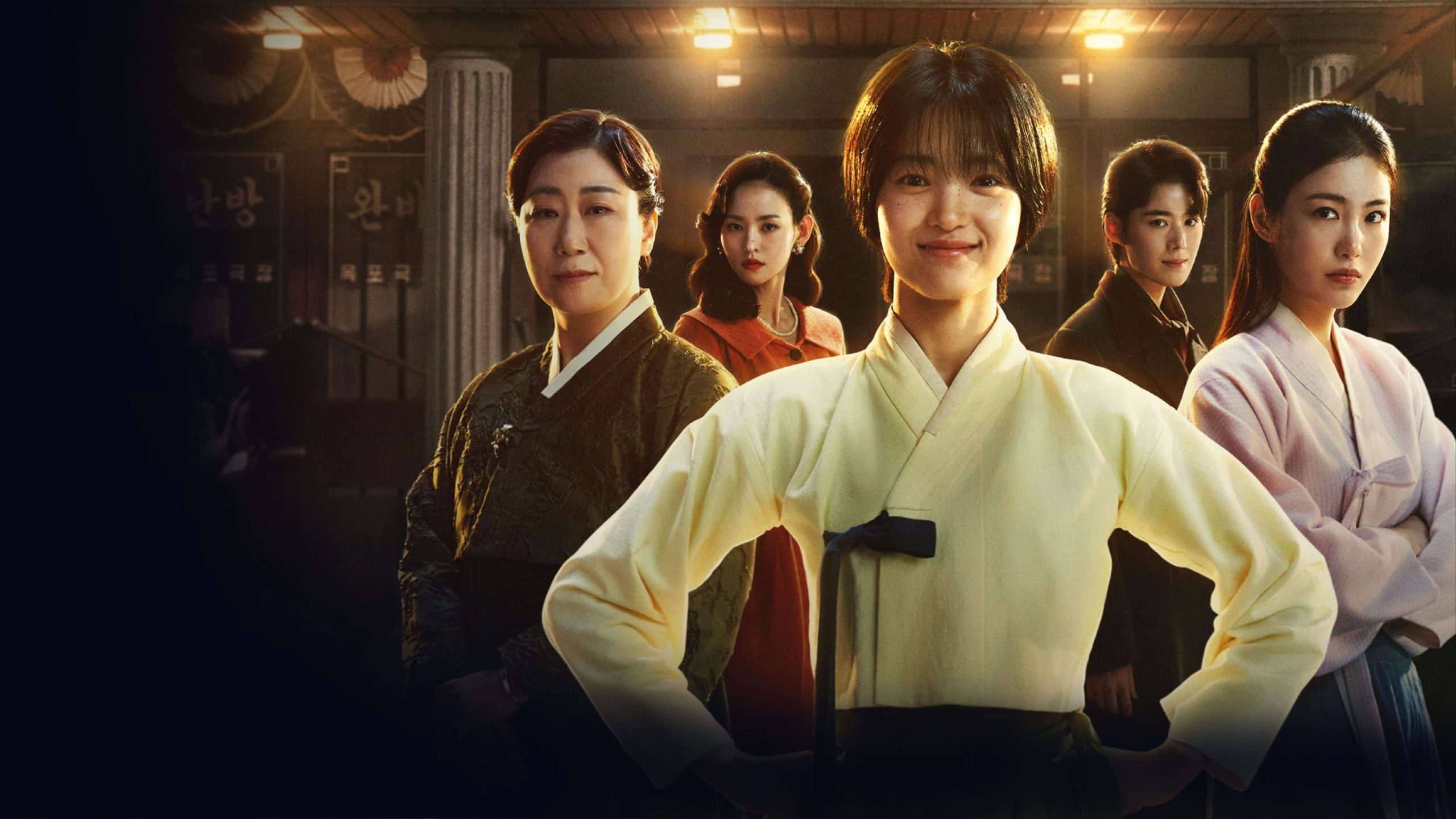 Jeongnyeon: The Star Is Born