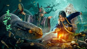 دانلود مینی سریال چینی زو شان  2024 Zou Shan