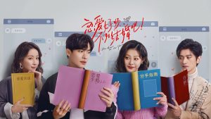 دانلود مینی سریال چینی هواش رو داشته باش 2024 Be There or Be Square