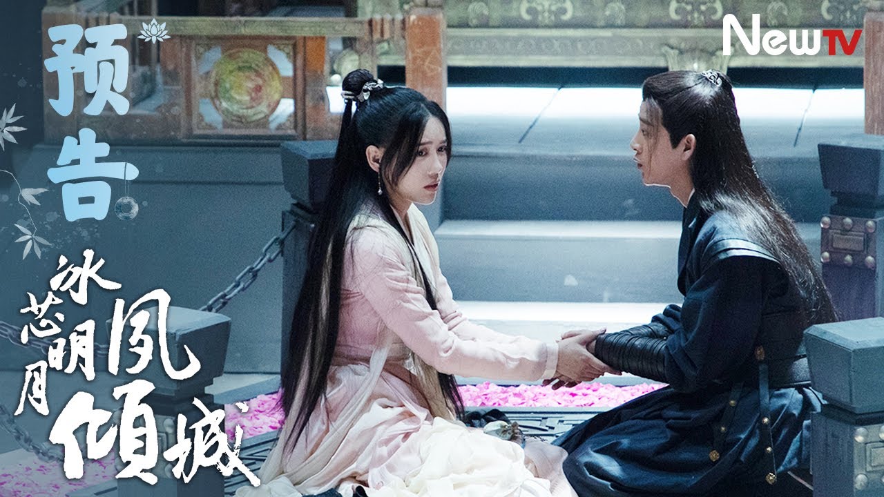 Bing Xin Ming Yue Su Qing Cheng