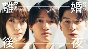 دانلود سریال ژاپنی ریکون کایو 2024 Rikon Koya