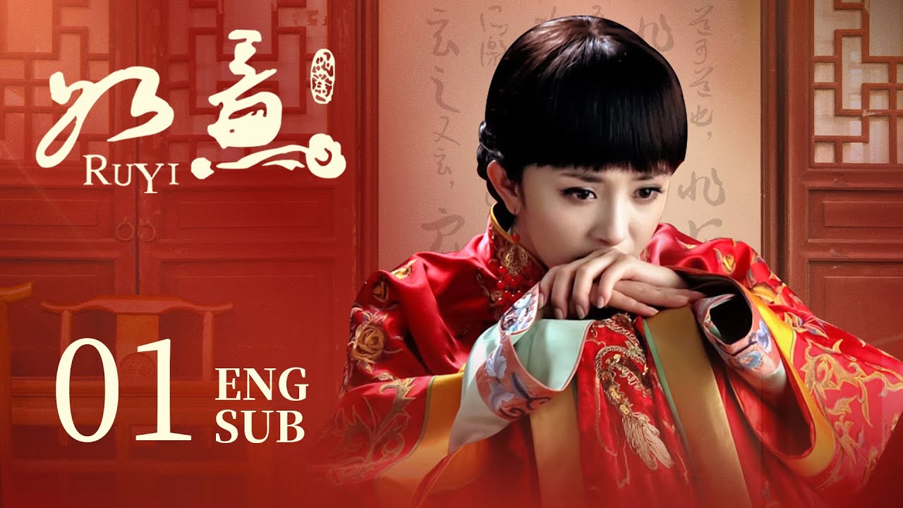 Ruyi