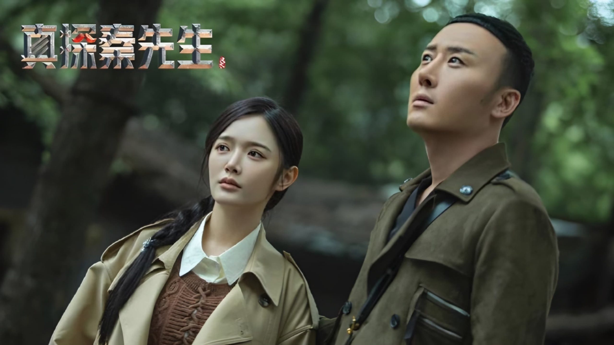 True Detective Mr. Qin Season 2
