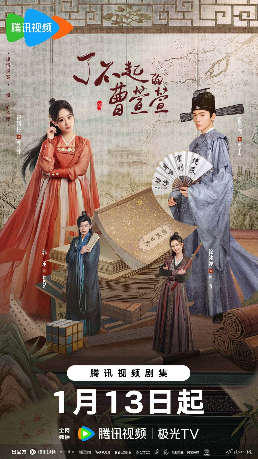 دانلود سریال چینی سفر عاشقانه سائوشوان شوان 2025 Cao Xuanxuan’s Love Journey