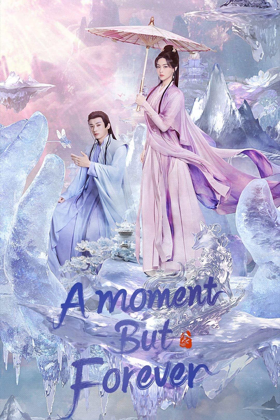 دانلود سریال چینی لحظه ای برای ابد 2025 A Moment but Forever