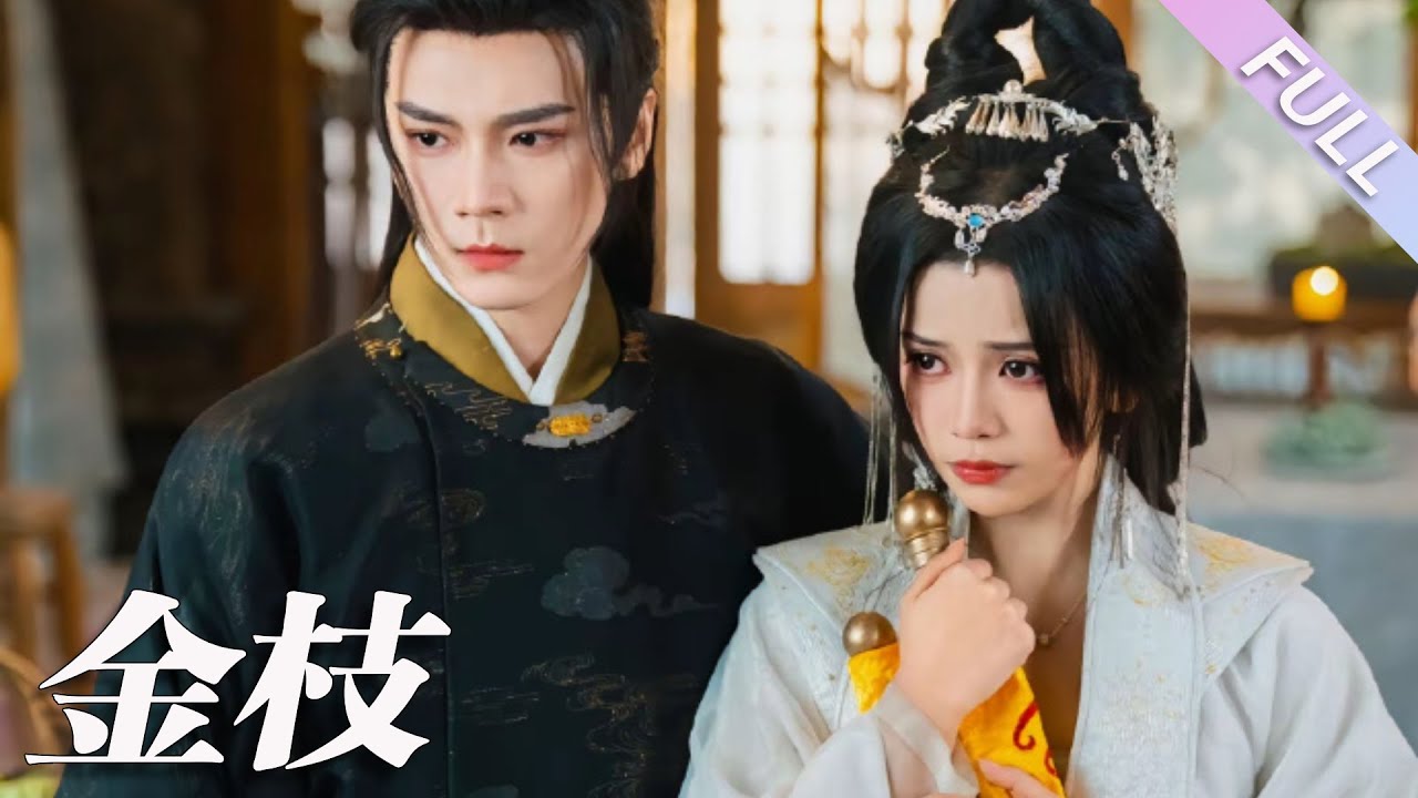 Gong Suo Jin Zhi