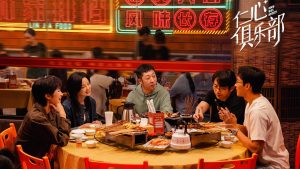 دانلود سریال چینی انجمن حسن نیت 2025 Good Will Society