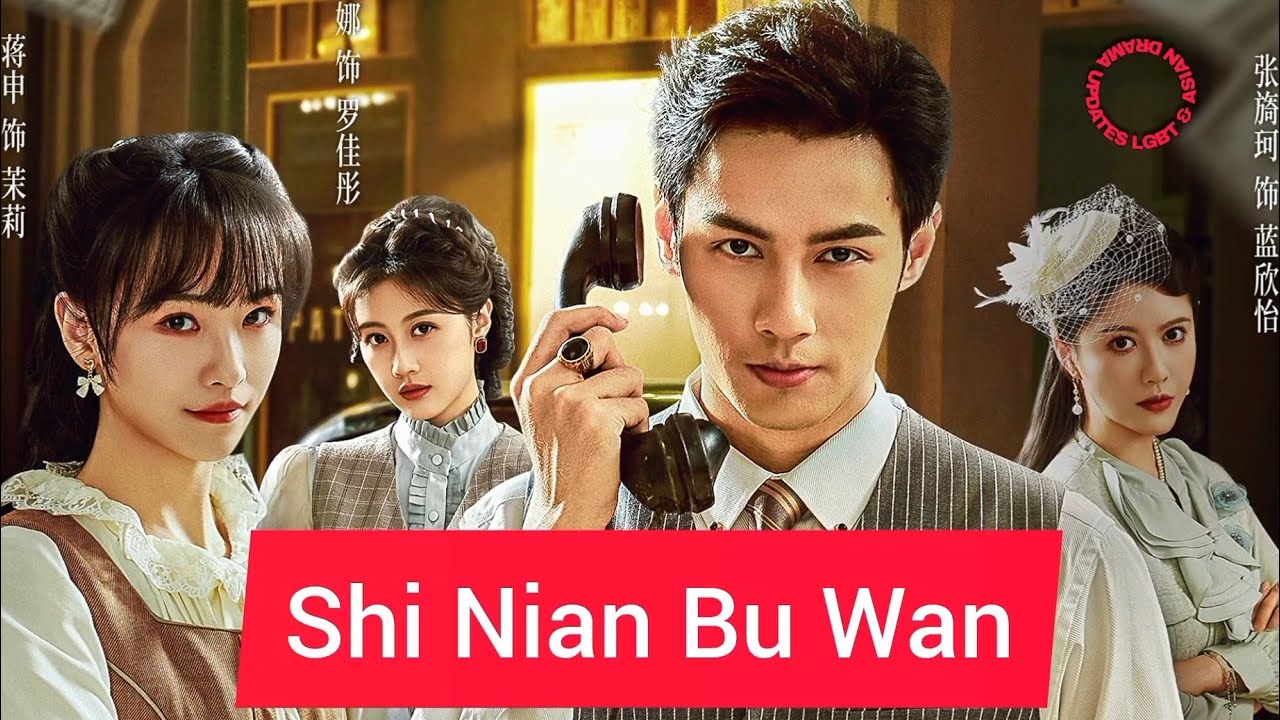 Shi Nian Bu Wan