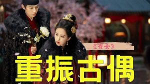 دانلود سریال چینی افتخار 2025 The Glory