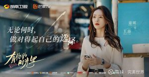 دانلود سریال چینی باعشق درکنارت 2025 With Love with You