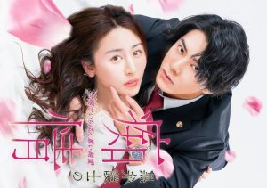 دانلود سریال ژاپنی عاشقانه وکیل سیاه ، خالص‌ترین عشق جهان 2025 Kuro Bengoshi no Chijo Sekai de Ichiban Omoi Junai