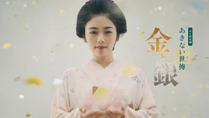 دانلود سریال ژاپنی آکینای سیدن فصل اول 2023 Akinai Seiden: Kin to Gin