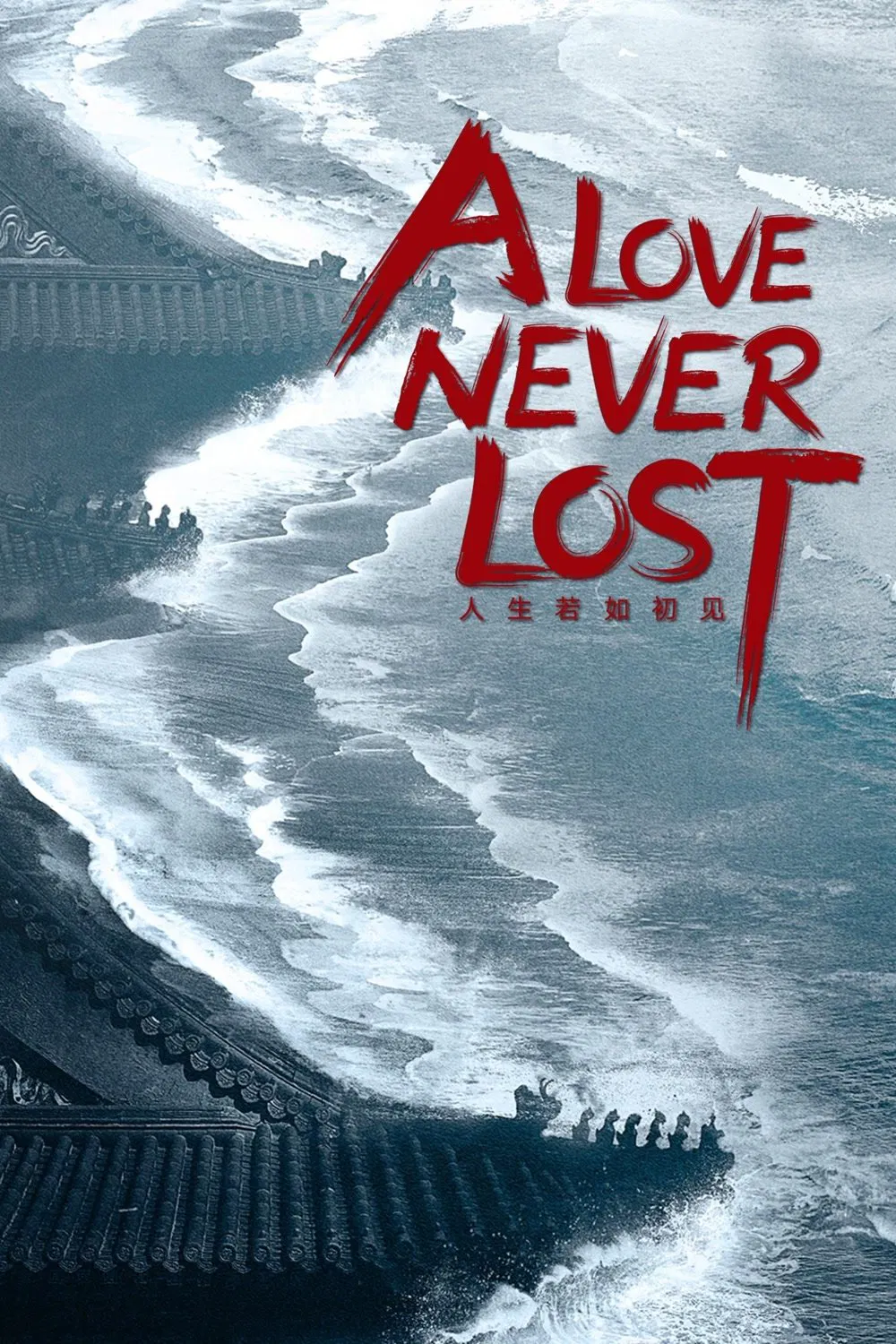 دانلود سریال چینی عشقی که از دست نمیره 2025 A Love Never Lost