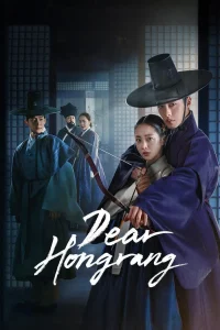 دانلود سریال کره ای هونگ رانگ عزیز 2025 Dear Hongrang