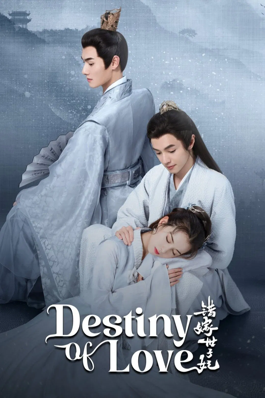 دانلود سریال چینی تقدیر عاشقی 2025 Destiny of Love