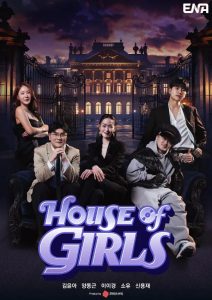 دانلود برنامه تلویزیونی کره ای سرای دختران 2025 House of Girls