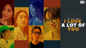 دانلود سریال تایلندی یه عالمه تا دوستت دارم 2025 I Love ‘A Lot Of’ You