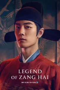 دانلود سریال چینی سرگذشت زانگ های 2025 Legend of Zang Hai